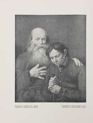 Аполлон. Художественно-литературный журнал. 1917. № 4–5. Пг.: Издатели С.К. Маковский, М.К. Ушаков, 1917.